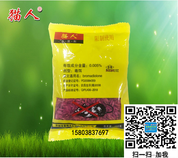 老鼠藥廠(chǎng)家 老鼠藥廠(chǎng)家