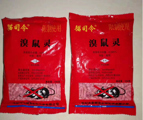 老鼠藥廠(chǎng)家 老鼠藥廠(chǎng)家