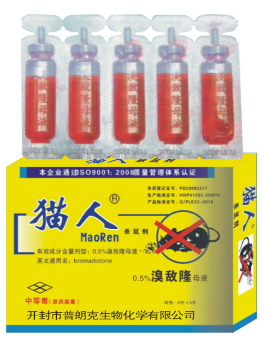 老鼠藥廠(chǎng)家 老鼠藥廠(chǎng)家