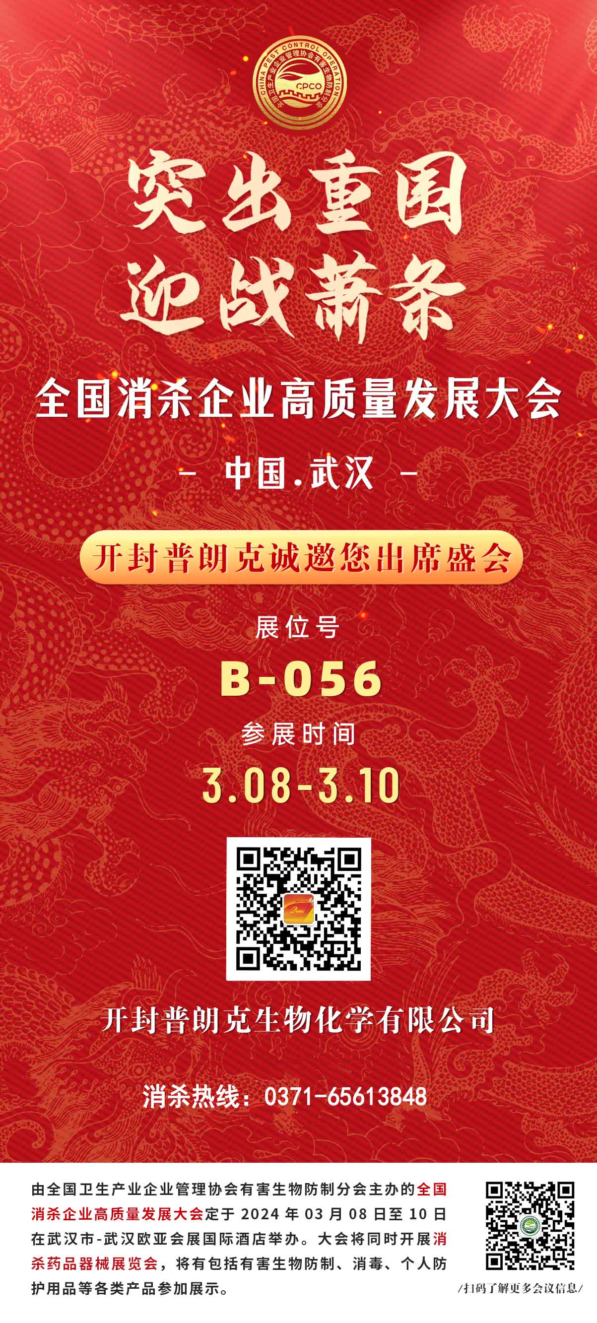 1709691662411709.jpg 邀請.jpg