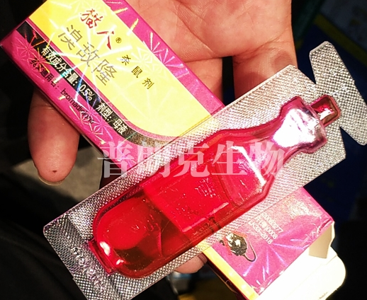 老鼠藥廠(chǎng)家 老鼠藥廠(chǎng)家