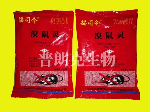 老鼠藥廠(chǎng)家 老鼠藥廠(chǎng)家