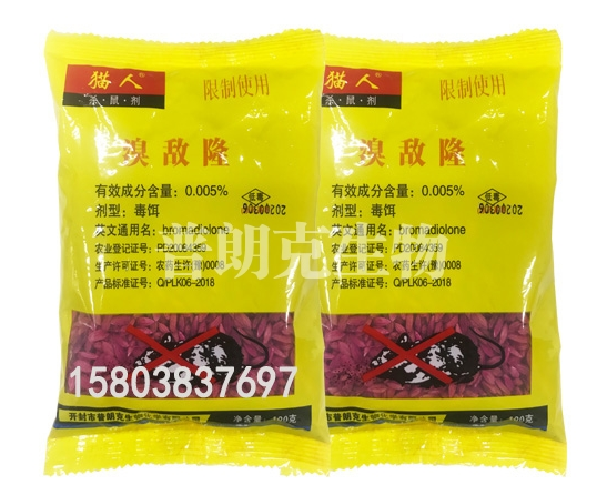 老鼠藥廠(chǎng)家 老鼠藥廠(chǎng)家