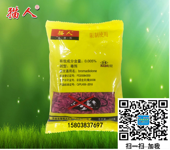 老鼠藥廠(chǎng)家