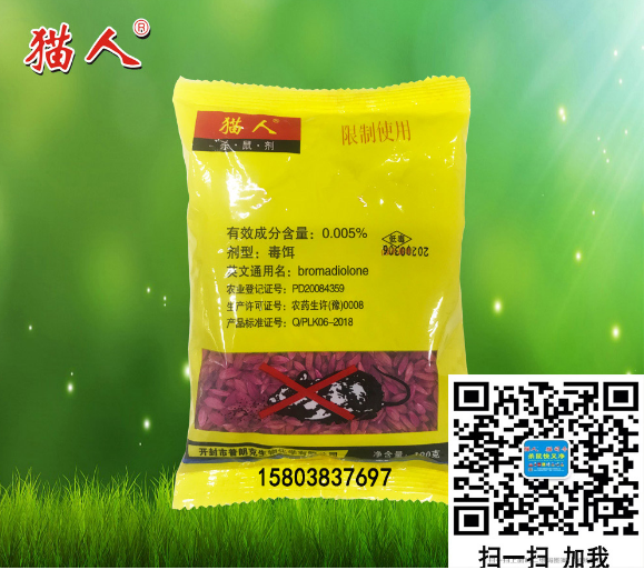 老鼠藥廠(chǎng)家 老鼠藥廠(chǎng)家