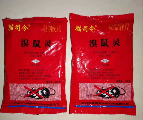 老鼠藥廠(chǎng)家 老鼠藥廠(chǎng)家