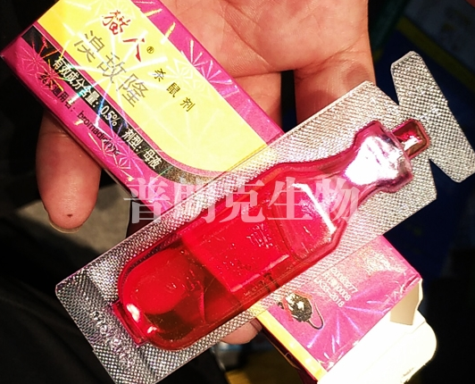 老鼠藥廠(chǎng)家 老鼠藥廠(chǎng)家