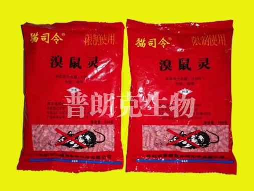 老鼠藥廠(chǎng)家 老鼠藥廠(chǎng)家