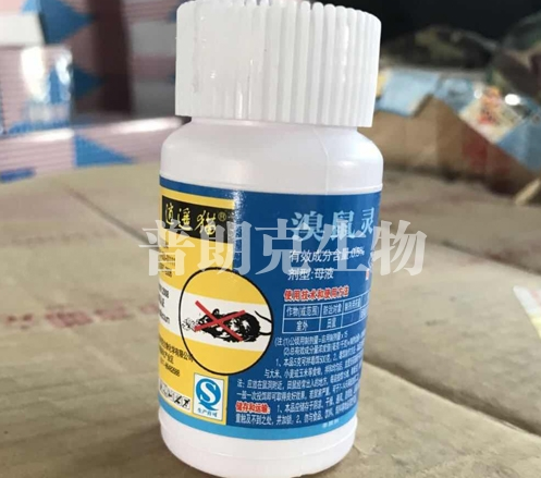 老鼠藥廠(chǎng)家 老鼠藥廠(chǎng)家