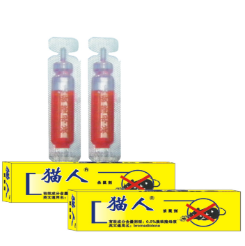 老鼠藥廠(chǎng)家 老鼠藥廠(chǎng)家