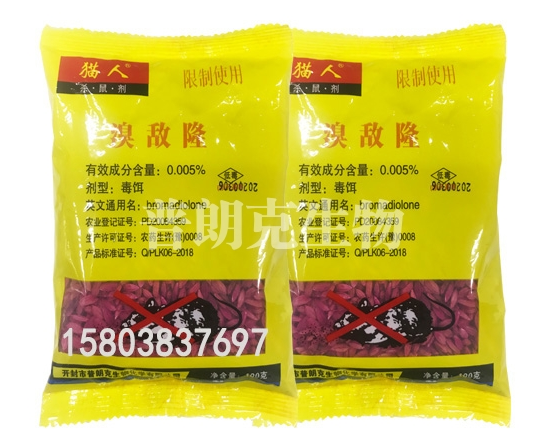 老鼠藥廠(chǎng)家 老鼠藥廠(chǎng)家