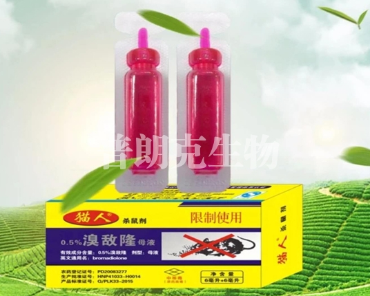 老鼠藥廠(chǎng)家