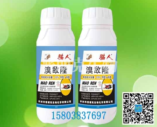 老鼠藥廠(chǎng)家 老鼠藥廠(chǎng)家