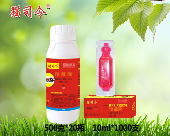 老鼠藥廠(chǎng)家 老鼠藥廠(chǎng)家